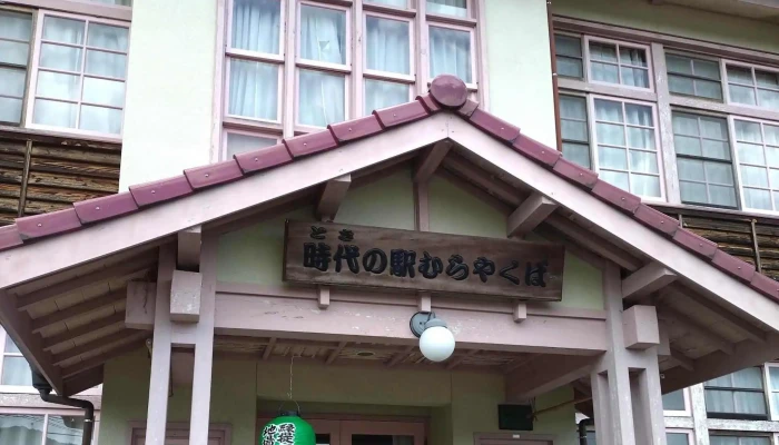 農村レストラン やまえのまんま -  どこ - 山江村