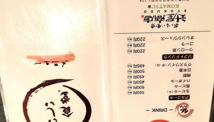 辻屋商店食堂 小松店 -  料金 - 小松市
