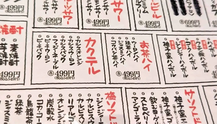 近江焼肉ホルモン すだく 草津駅前店 -  営業中 - 草津市