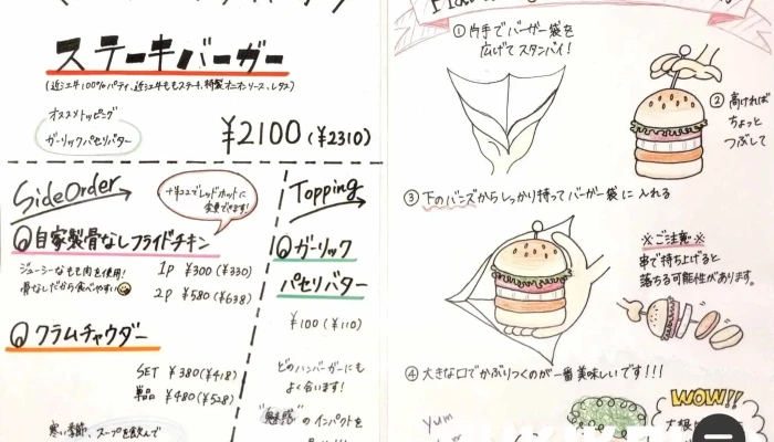 近江牛バーガー Cowscrown -  メニュー - 草津市