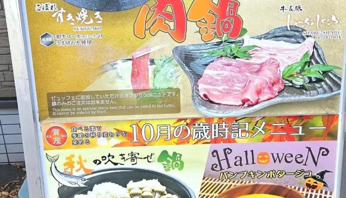 都野菜 賀茂 京都駅前店 -  メニュー - 京都市