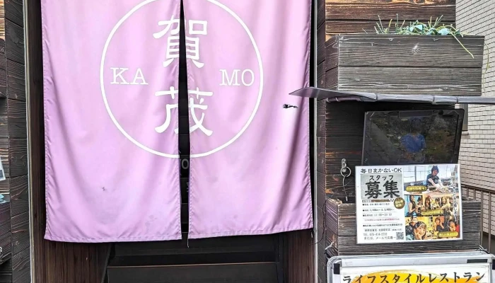 都野菜 賀茂 京都駅前店 -  営業時間 - 京都市