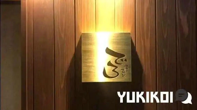 酒とさかな でろ -  オーナー提供 - 松江市