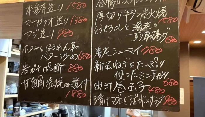 酒亭 結 -  メニュー - 寝屋川市
