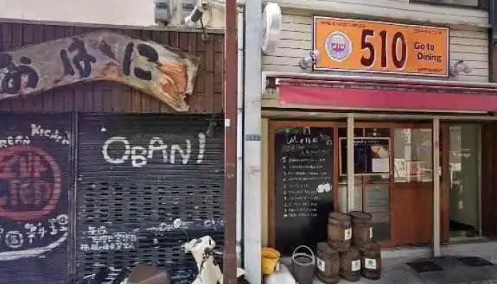 酒亭 結 - 寝屋川市