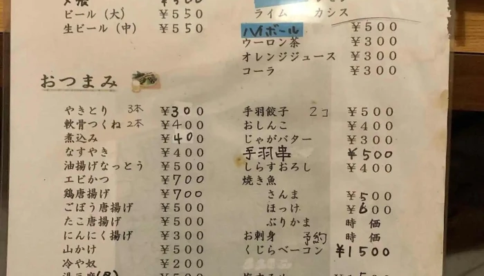 酒房さど -  メニュー - 柏崎市