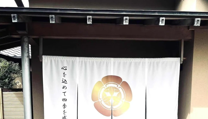酒楽食彩 京四季 -  営業時間 - 日立市
