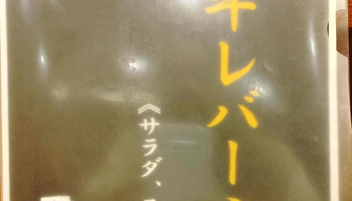 酒膳処 いなか家 -  電話 - 名寄市