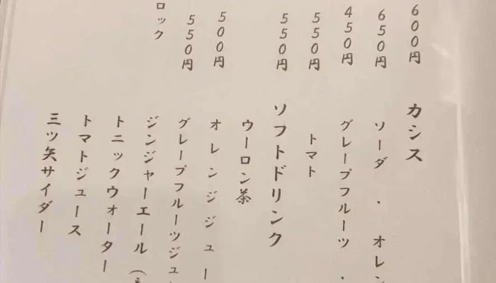 酒菜 石慶 -  メニュー - 京都市