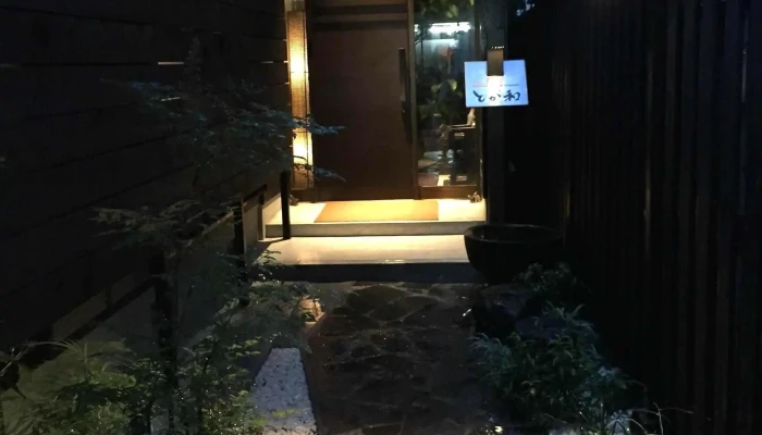 酒饌 とが和 -  オーナー提供 - 延岡市