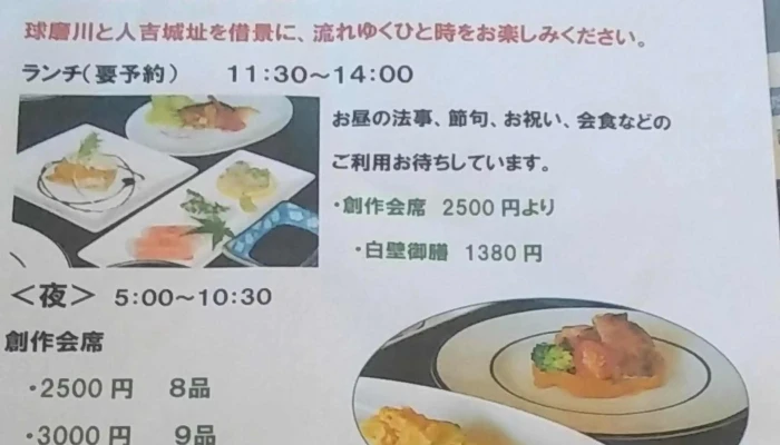重兵衛 -  カタログ - 人吉市