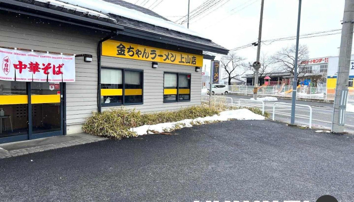 金ちゃんラーメン 上山店 - 上山市