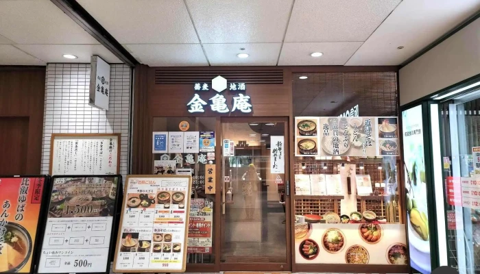 金亀庵 草津駅前店 -  雰囲気 - 草津市