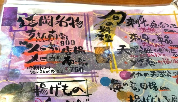 金八寿司 -  どこ - 延岡市