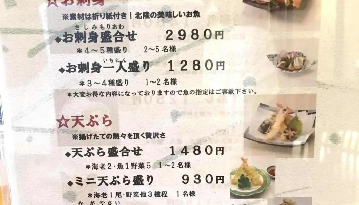 金沢味食亭 よし久 -  メニュー - 金沢市