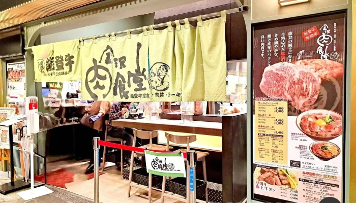 金沢肉食堂 百番街店 -  メニュー - 金沢市