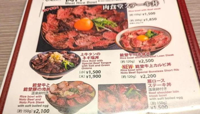 金沢肉食堂 百番街店 -  住所 - 金沢市