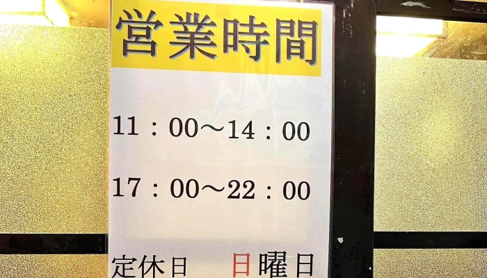 金龍福 -  Instagram - 延岡市