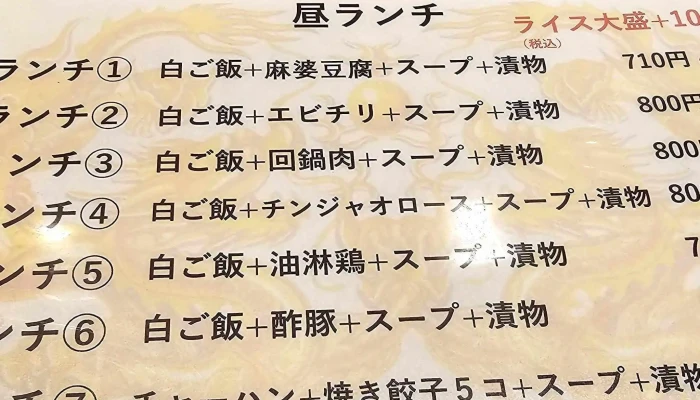 金龍福 -  口コミ - 延岡市