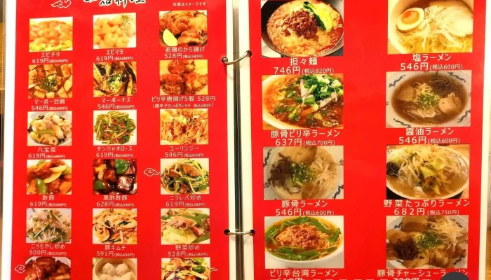 金龍福 -  麺 - 延岡市