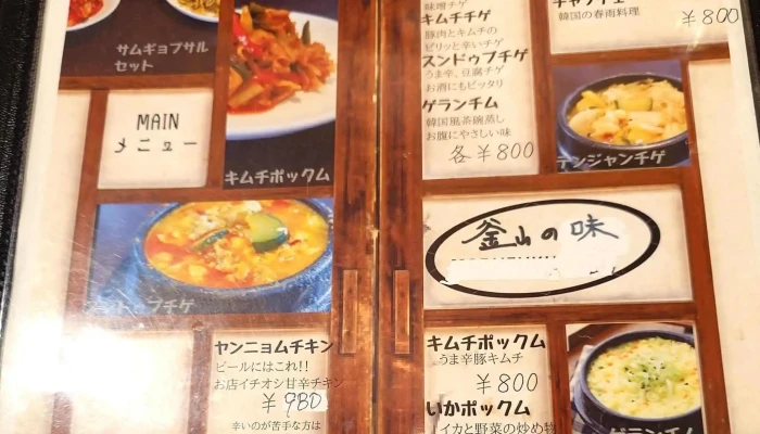 釜山の味 -  写真 - 南陽市