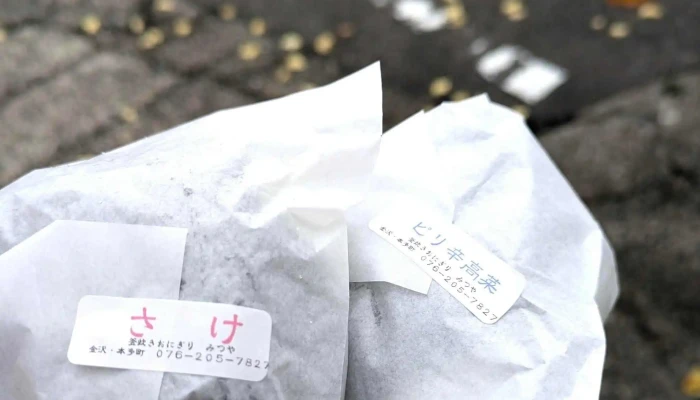 釜炊きおにぎり みつや -  営業時間 - 金沢市
