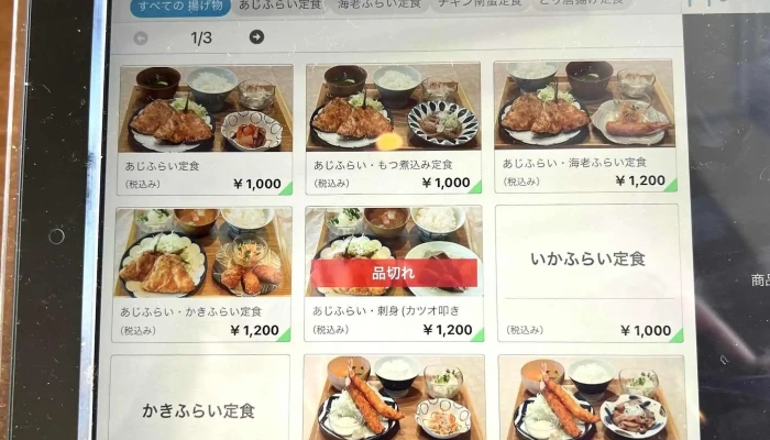 鈴木食堂 -  番号 - 日立市