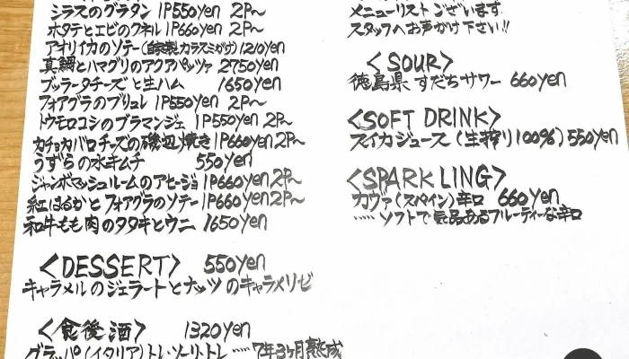 鉄板料理らくだ 刈谷店 -  メニュー - 刈谷市