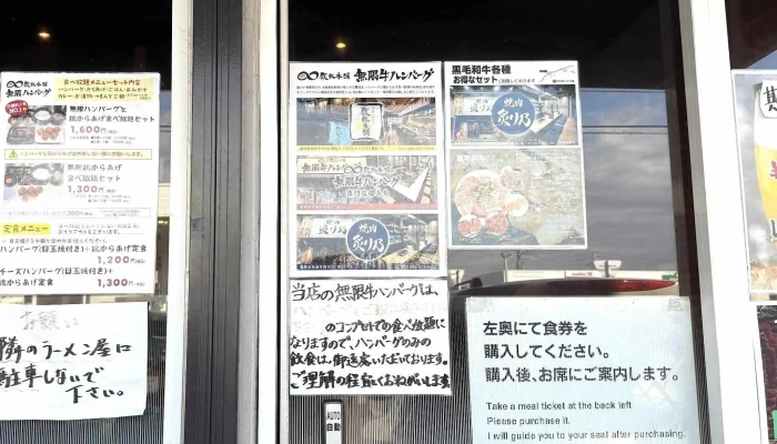 鉄板本舗 無限ハンバーグ専門店in糸島 -  Instagram - 糸島市