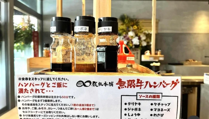 鉄板本舗 無限ハンバーグ専門店in糸島 -  メニュー - 糸島市
