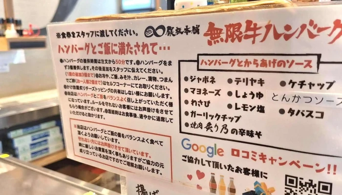 鉄板本舗 無限ハンバーグ専門店in糸島 -  写真 - 糸島市