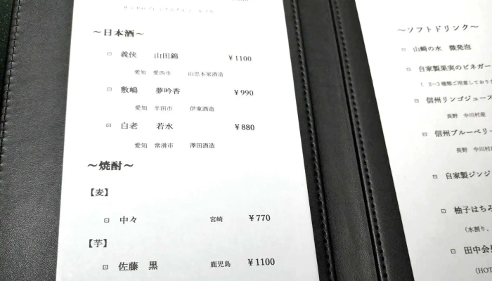 鉄板焼 宇佐見 -  スコア - 半田市