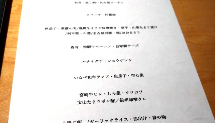 鉄板焼 宇佐見 -  割引 - 半田市