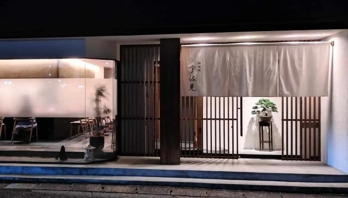 鉄板焼 宇佐見 - 半田市