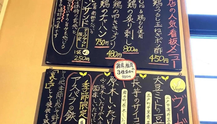 鉄板焼き処 來 -  メニュー - 二戸市