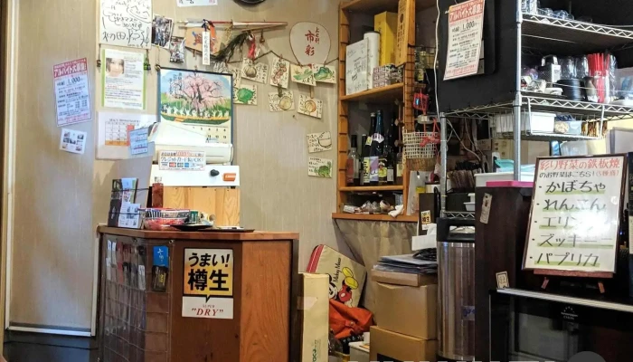 鉄板焼酒場 はふう -  雰囲気 - 寝屋川市