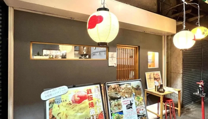 鉄板食堂 Kabachan -  雰囲気 - 寝屋川市