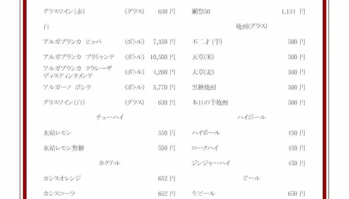 鉄網ダイニング 雅味 -  メニュー - 下松市