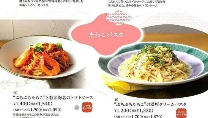 鎌倉パスタ イオンモール草津店 -  メニュー - 草津市