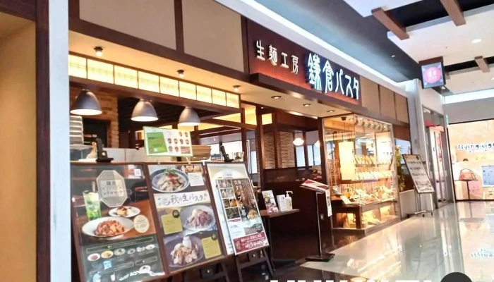 鎌倉パスタ 青森elm店 - 五所川原市