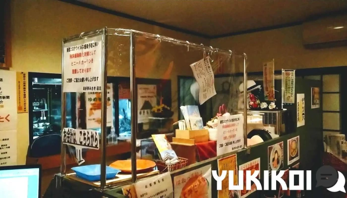 長好亭みさき - 上山市