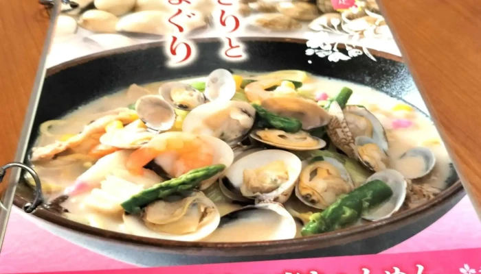 長崎ちゃんめん 山口萩店 -  割引 - 萩市