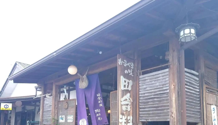 陶知庵 碧いうつわと田舎料理 -  番号 - 益子町