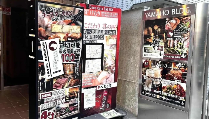 隠れ家個室居酒屋 音音nene 浦和駅前店 メニュー - さいたま市