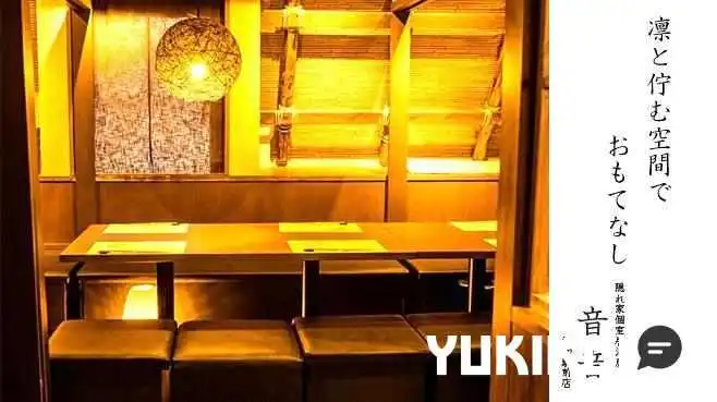 隠れ家個室居酒屋 音音～nene～ 浦和駅前店 - さいたま市