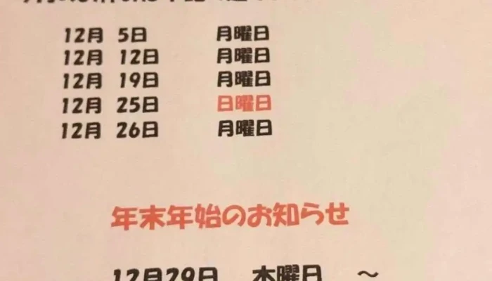 韓国居酒屋 来未 -  メニュー - 姫路市