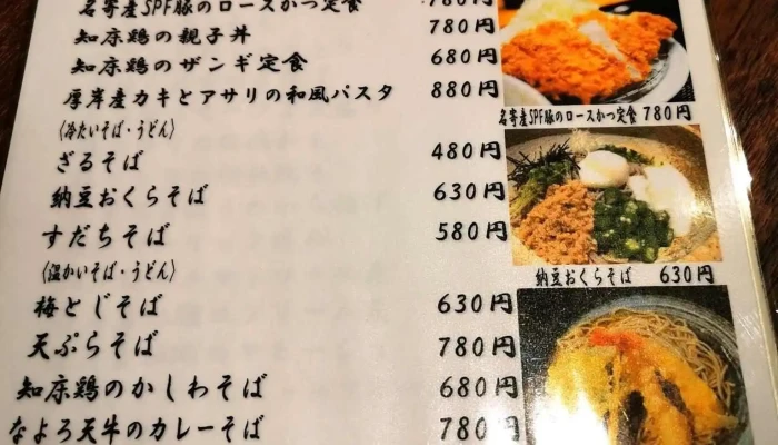 風土ダイニング 灯桜 -  メニュー - 名寄市