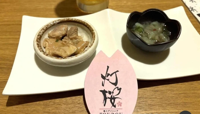 風土ダイニング 灯桜 -  料理飲み物 - 名寄市