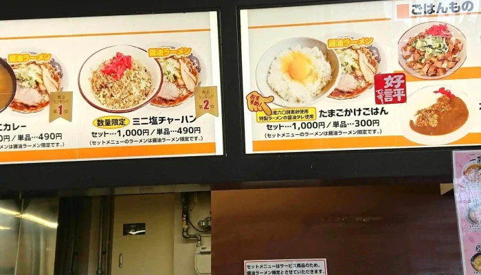 風連正麺 イオン名寄店 -  料金 - 名寄市