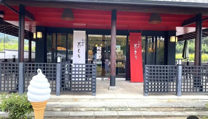 飛鳥彩瑠璃の丘 天極堂テラス -  アイスクリーム - 桜井市
